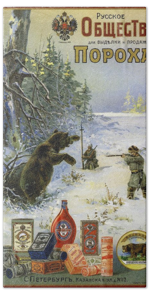Vintage Hand Towel featuring the mixed media Gunpowder - Bears Hunting - Vintage Russian Advertising Poster by Studio Grafiikka