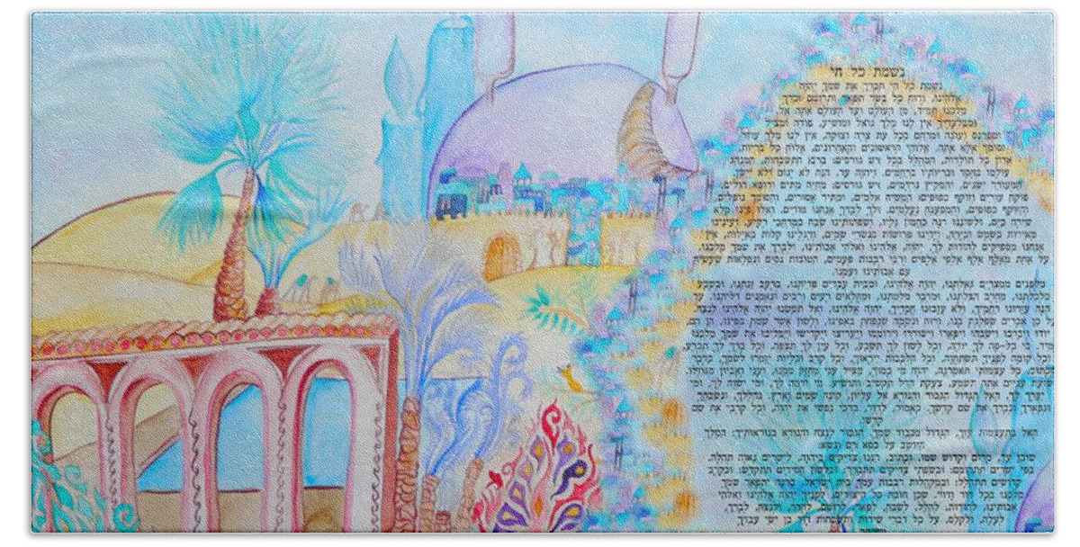 Nishmat Kol Chay Bath Towel featuring the digital art Hebrew prayer- Nishmat kol chai by Sandrine Kespi
