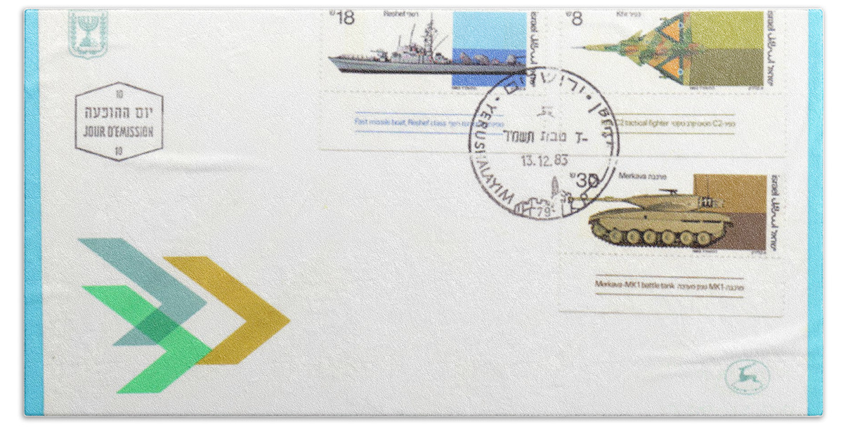 First Day Cover Bath Towel featuring the photograph Israeli first day cover by Ilan Rosen