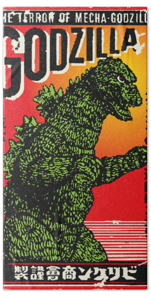 Portrait Bath Sheet featuring the painting Japanese Godzilla by Gary Grayson
