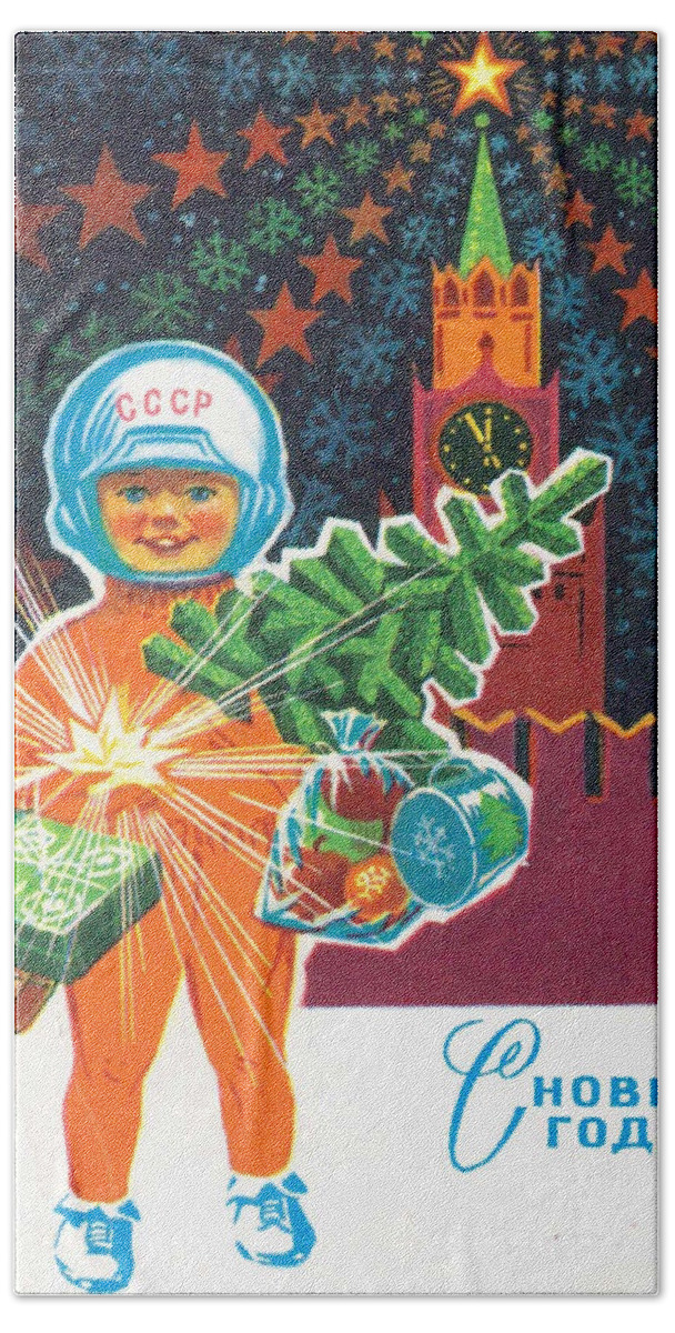 Space Race Bath Towel featuring the digital art Vintage Soviet Postcard, Space race era #12 by Long Shot
