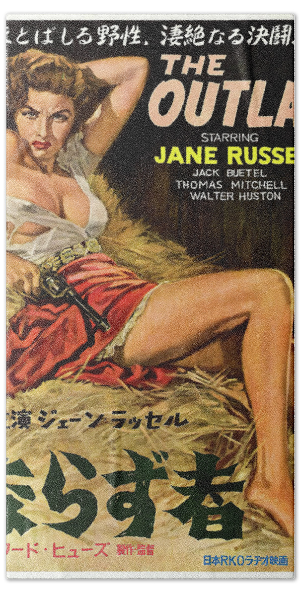 Outlaw Bath Sheet featuring the mixed media ''The Outlaw'', with Jane Russell, 1943 by Stars on Art