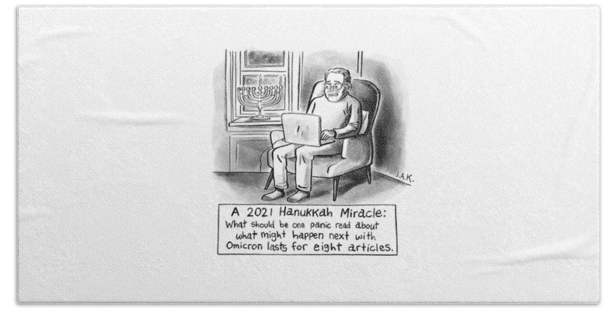A 2021 Hanukkah Miracle Bath Sheet