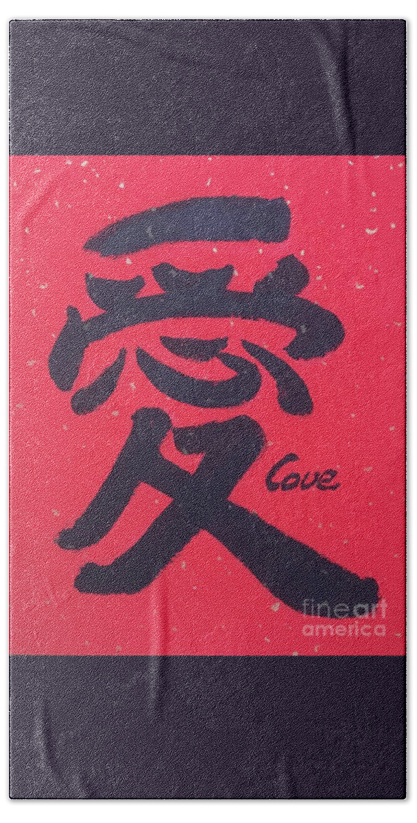 Love Hand Towel featuring the painting Calligraphy - 8 LOVE by Carmen Lam