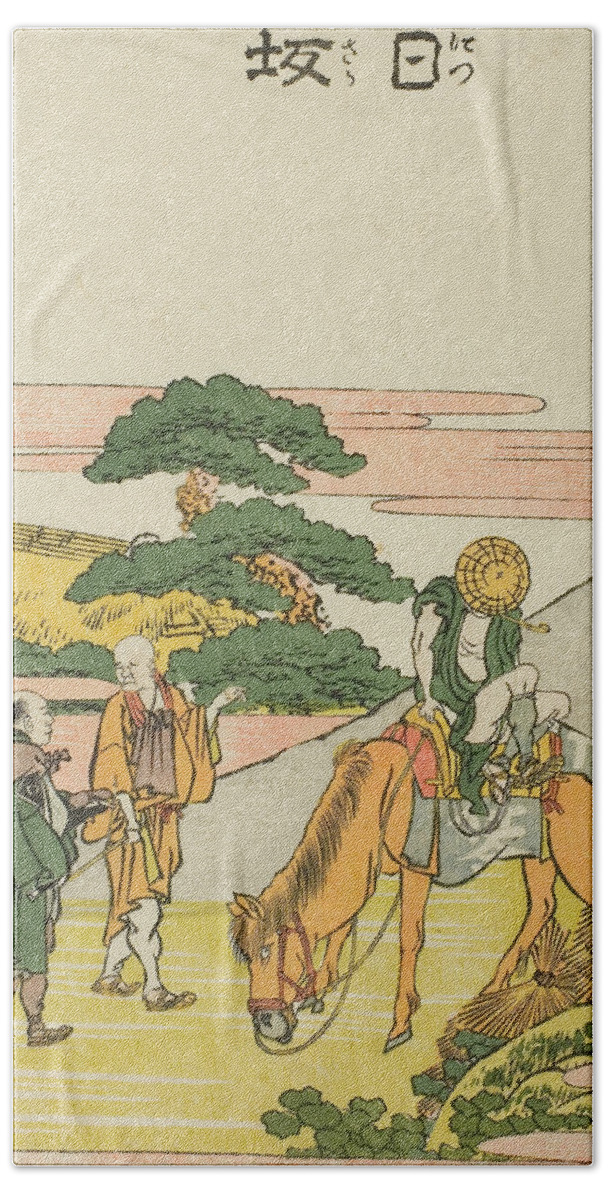 19th Century Art Bath Towel featuring the relief Nissaka, from the series Fifty-Three Stations of the Tokaido by Katsushika Hokusai