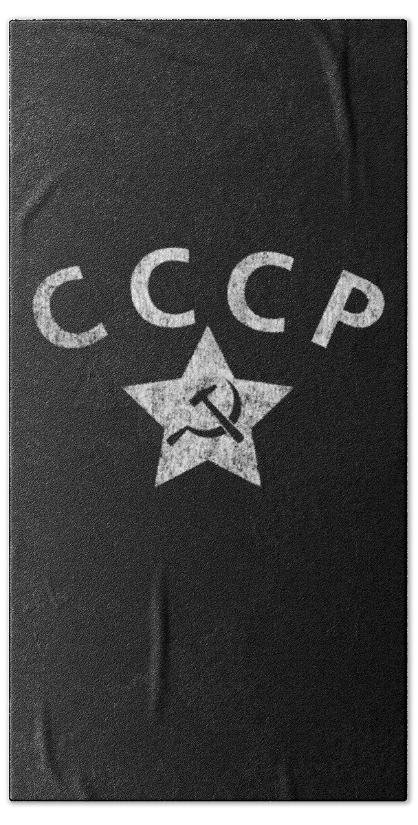 Funny Bath Towel featuring the digital art Retro Russia CCCP Soviet Police by Flippin Sweet Gear