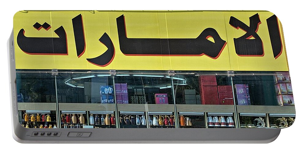 Abu Dhabi Portable Battery Charger featuring the photograph Abu Dhabi Shopfront by Steven Richman