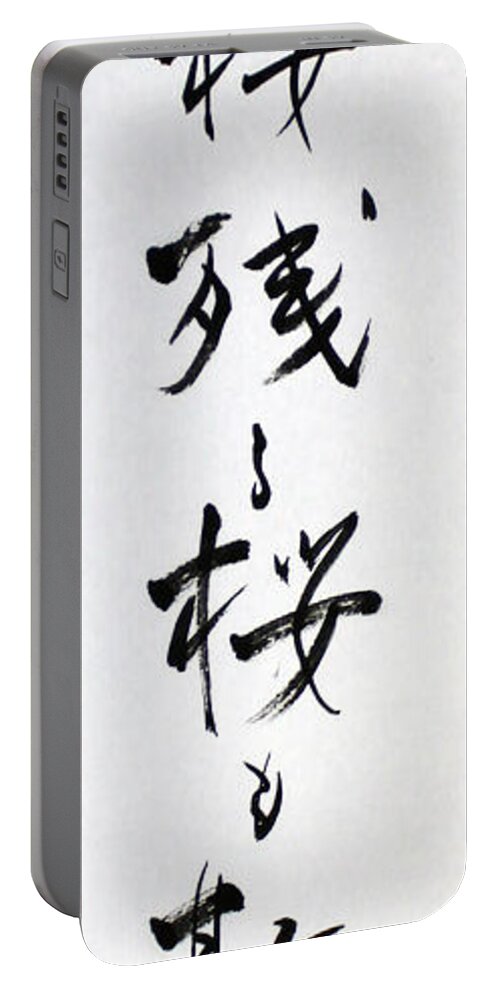 Calligraphy Portable Battery Charger featuring the painting Chirusakra the Last Haiku of Ryokan 14060018FY by Fumiyo Yoshikawa