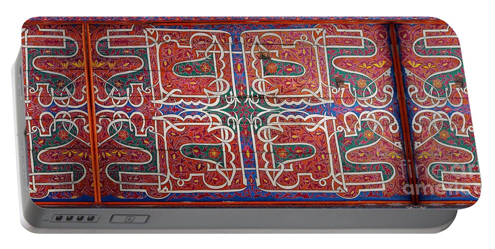 Central Asia Portable Battery Charger featuring the digital art Sacred Calligraphy No2 mug by Mamoun Sakkal