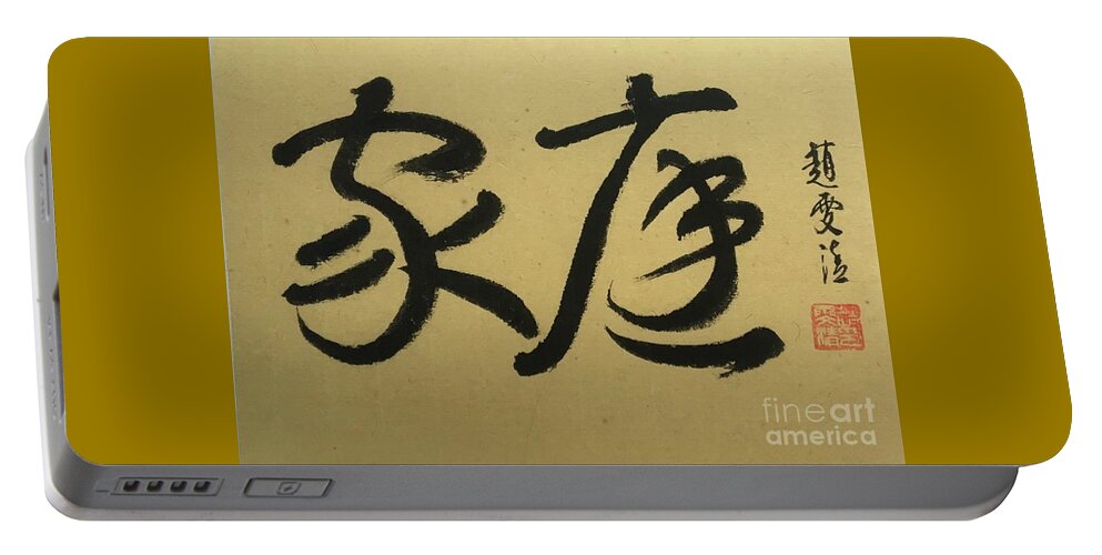 Home Portable Battery Charger featuring the painting Calligraphy - 10 FAMILY by Carmen Lam