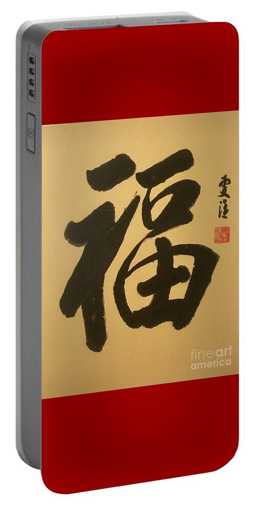 Calligraphy Portable Battery Charger featuring the painting Calligraphy - 35 Blessing by Carmen Lam