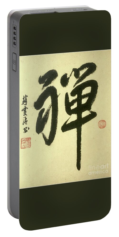 Zen Portable Battery Charger featuring the painting Calligraphy - 41 Zen by Carmen Lam