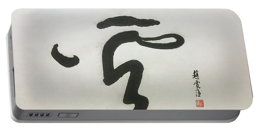Chinese Calligraphy Portable Battery Charger featuring the painting Calligraphy - 42 by Carmen Lam