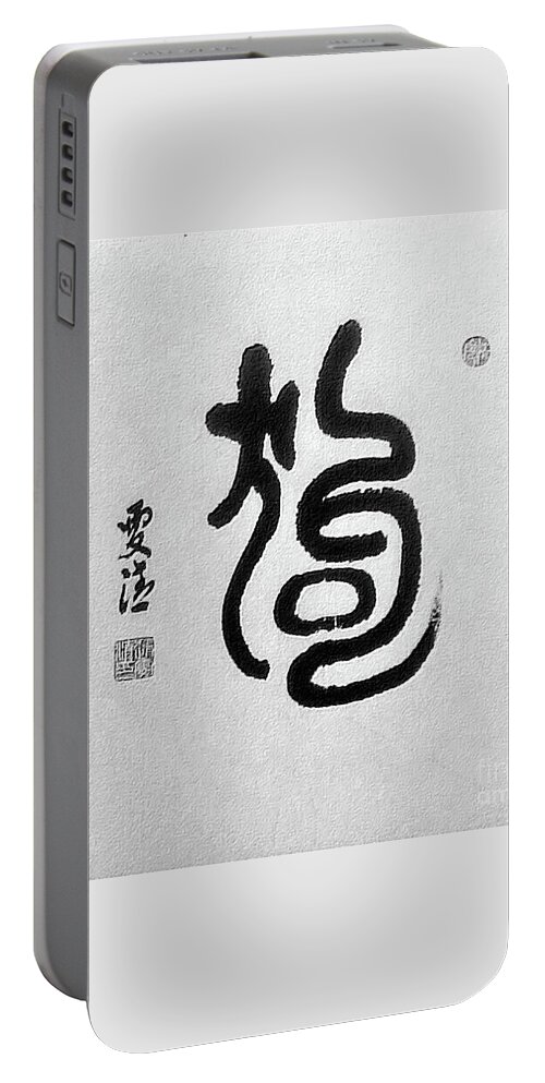 Calligraphy Portable Battery Charger featuring the painting Calligraphy - 48 DOG by Carmen Lam