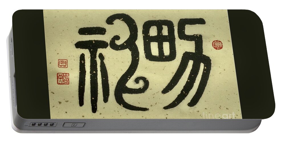 God Portable Battery Charger featuring the painting Calligraphy - 79 Oracle Bone God by Carmen Lam