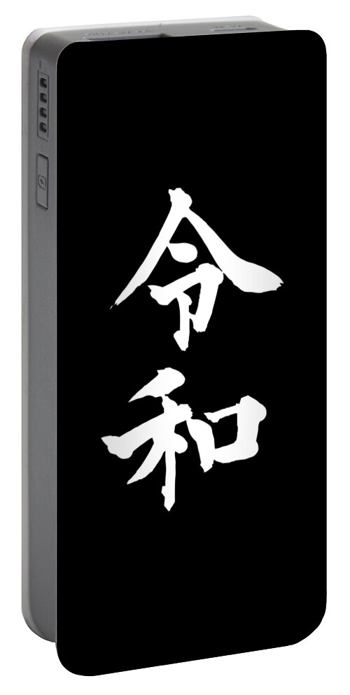 Cool Portable Battery Charger featuring the digital art Japan New Order Reiwa by Flippin Sweet Gear