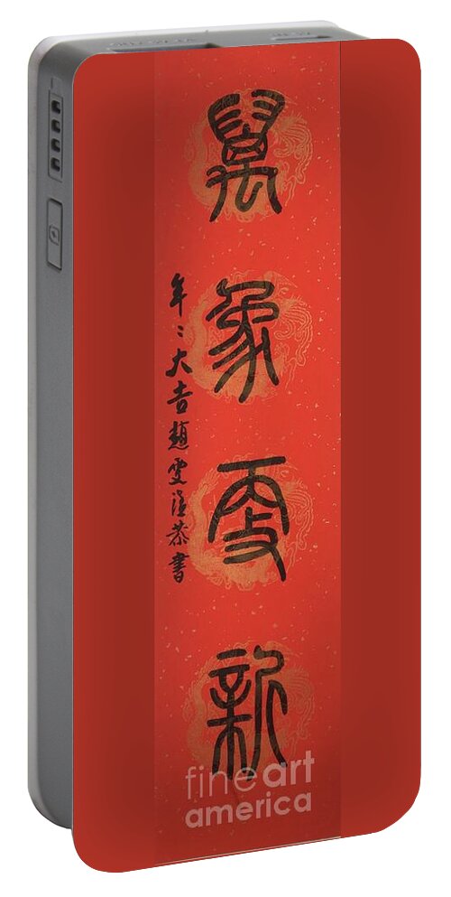 New Year Portable Battery Charger featuring the painting New Year Celebration Couplet Calligraphy - Left Side by Carmen Lam