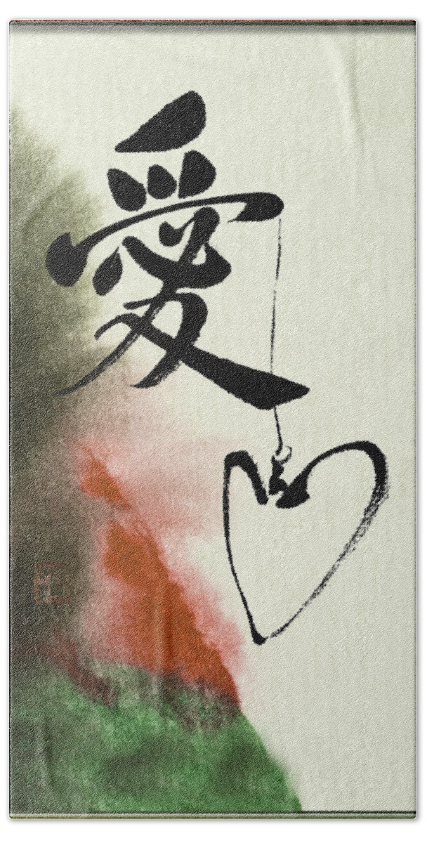 Love Beach Sheet featuring the mixed media Love brush calligraphy with heart by Peter V Quenter