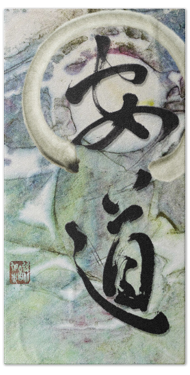 Peaceful Path Beach Towel featuring the mixed media Peaceful Path with Enso by Peter V Quenter