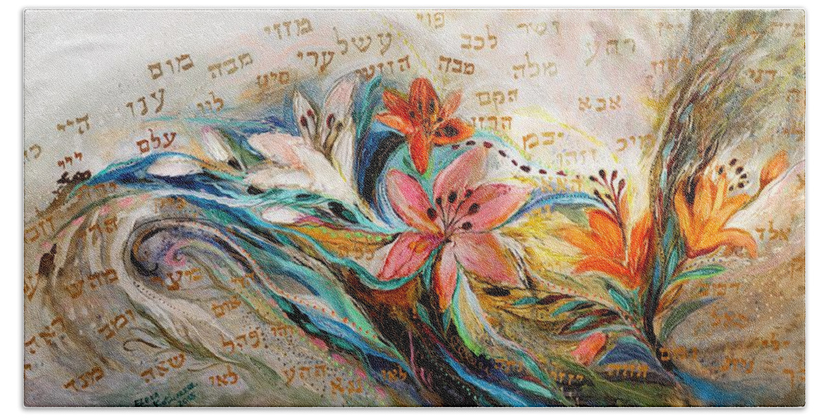 Modern Jewish Art Beach Towel featuring the painting The 72 Names. White edition by Elena Kotliarker