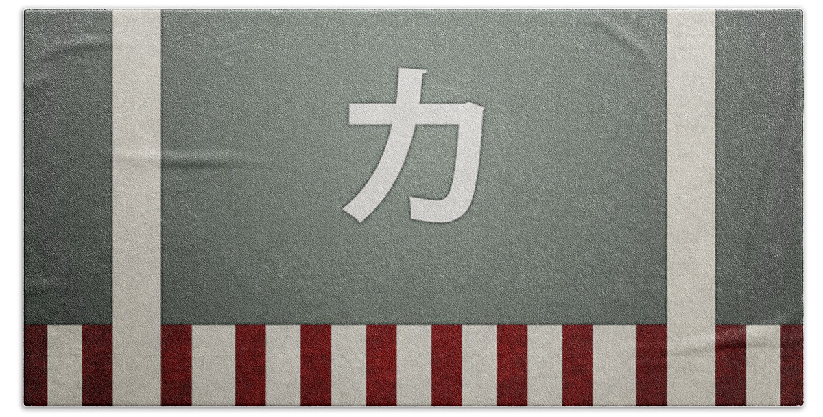 Kantai Collection Beach Towel featuring the digital art Kantai Collection #16 by Super Lovely