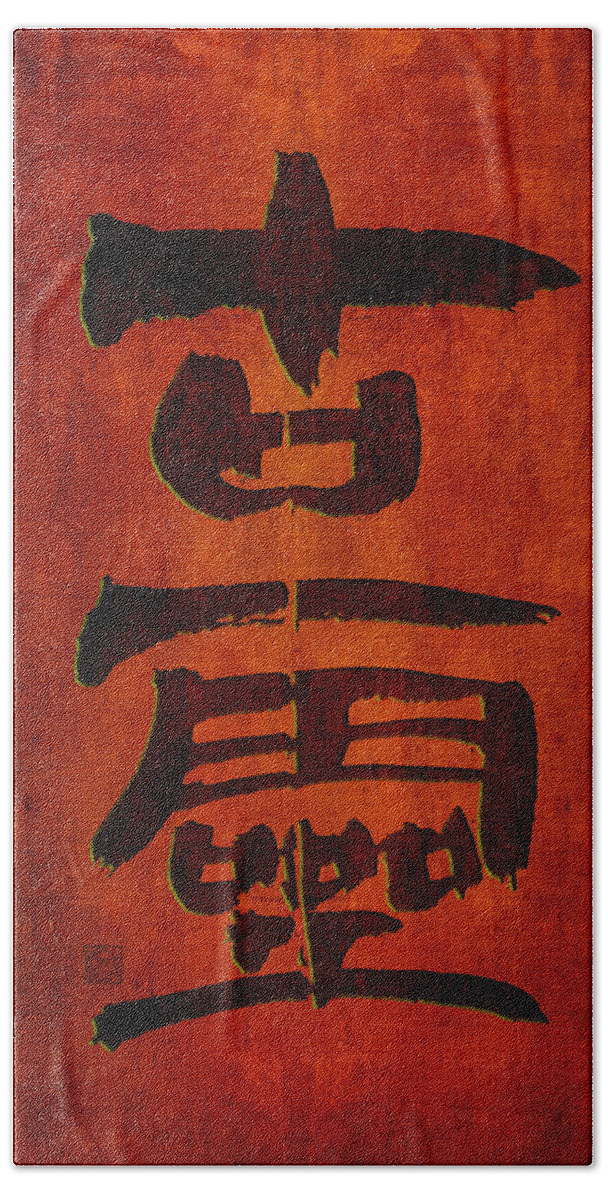 Painting Beach Towel featuring the painting Ancient spirit by Ponte Ryuurui