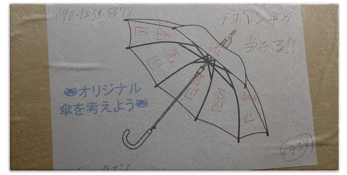 #northern Country Chicken Race Beach Towel featuring the drawing Missile umbrella by Sari Kurazusi