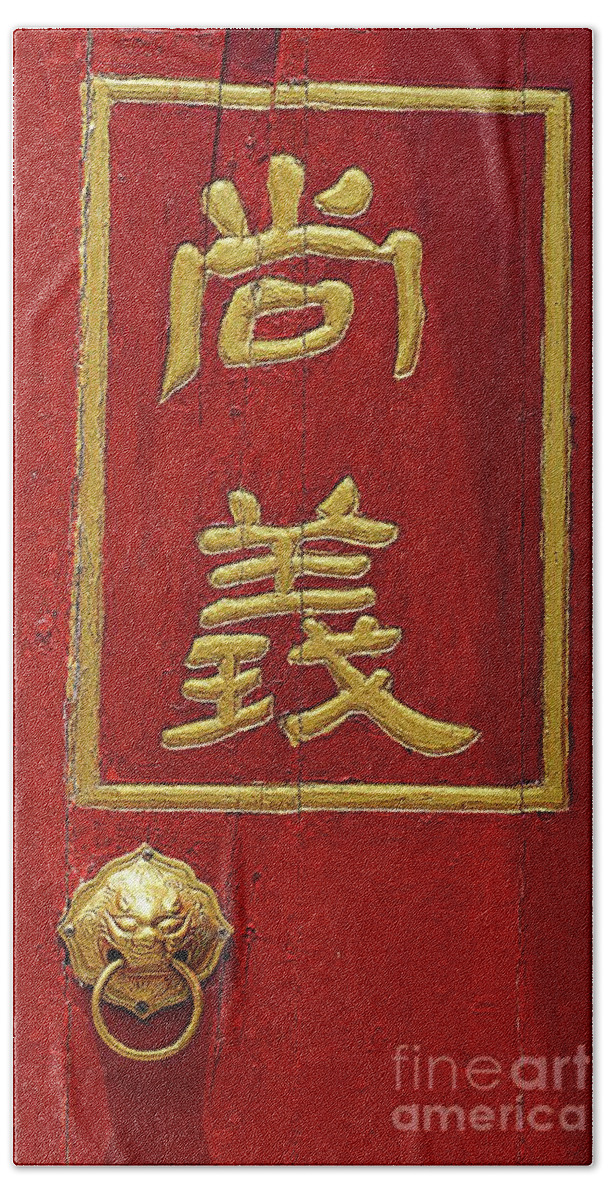 Chinese Beach Towel featuring the digital art Old Chinese Temple Buddhist Door by Ian Gledhill