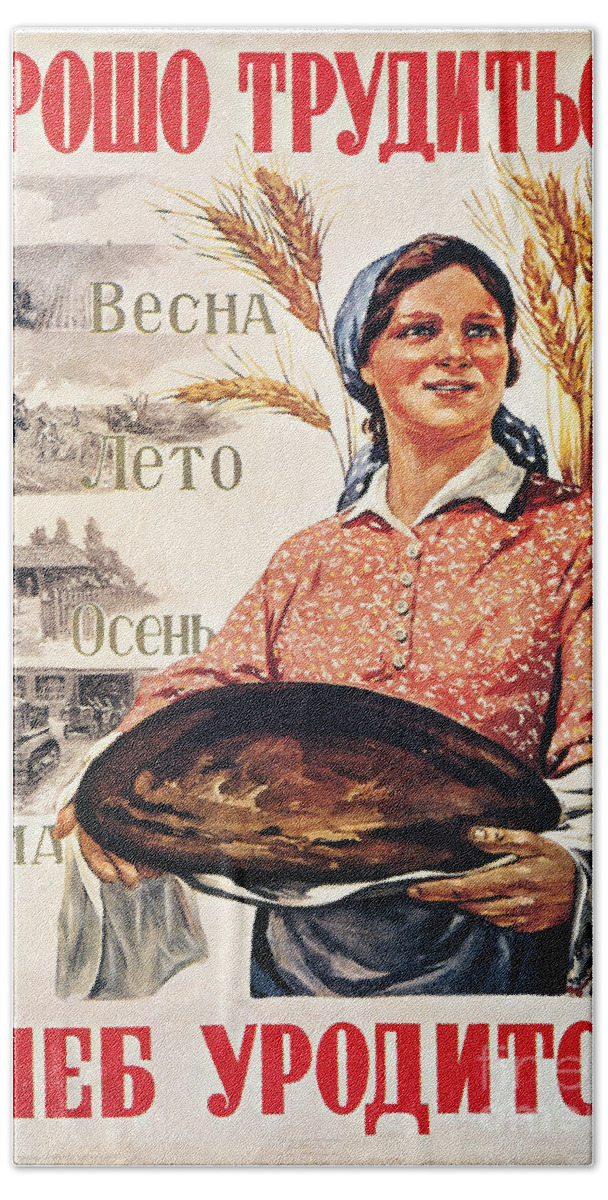 1947 Beach Towel featuring the photograph Russia: Collective Farm by Granger