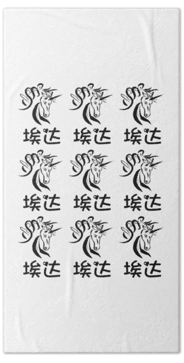 Chinese Name For Ada Beach Towel featuring the painting Chinese Name for Ada #1 by Jeelan Clark