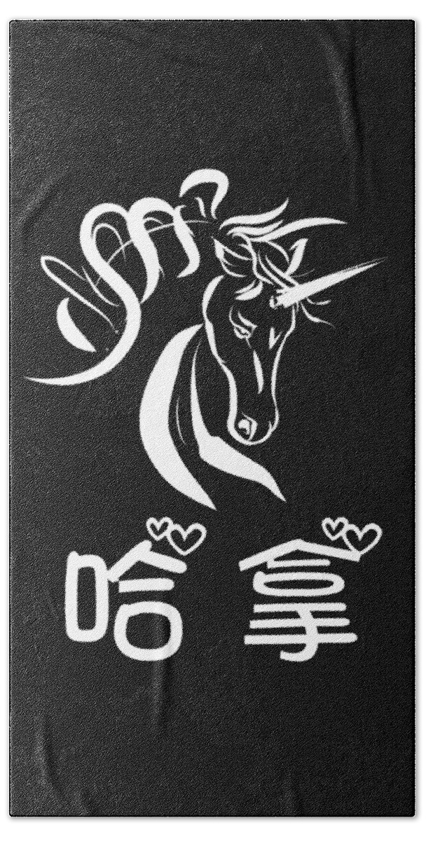 Chinese Name For Hannah Beach Towel featuring the drawing Chinese Name for Hannah by Jeelan Clark