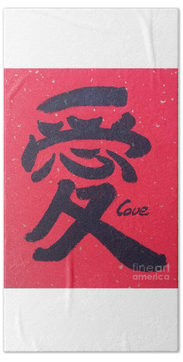 Love Beach Towel featuring the painting Calligraphy - 8 LOVE by Carmen Lam