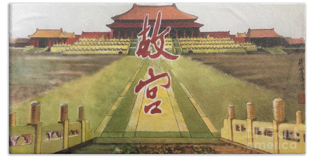 Chinese Beach Towel featuring the painting The Forbidden City by Carmen Lam