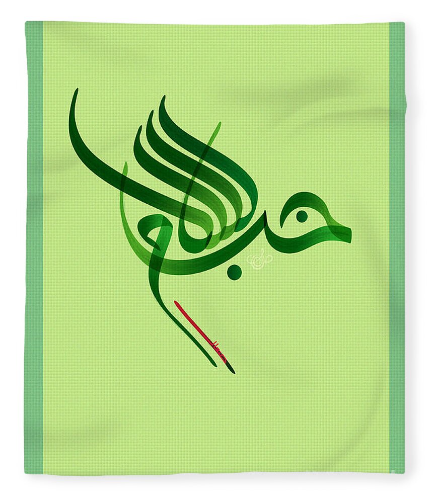 Arabic Calligraphy Fleece Blanket featuring the digital art Peace-Love by Mamoun Sakkal