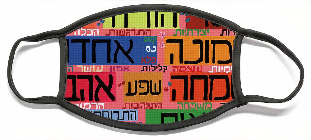 Happiness Joy Freedom Love Face Mask featuring the painting All The Happy Words Hebrew by Hagit Dayan
