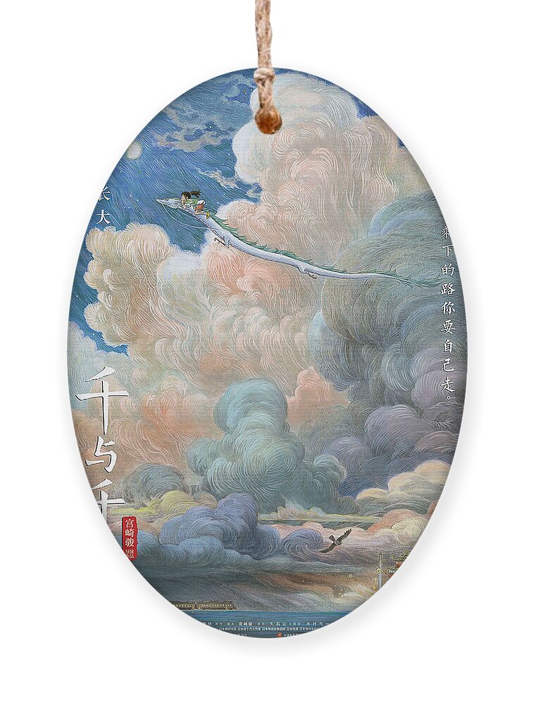 Spirited Away Studio Ghibli poster Ornament by Etha Campbell - Pixels