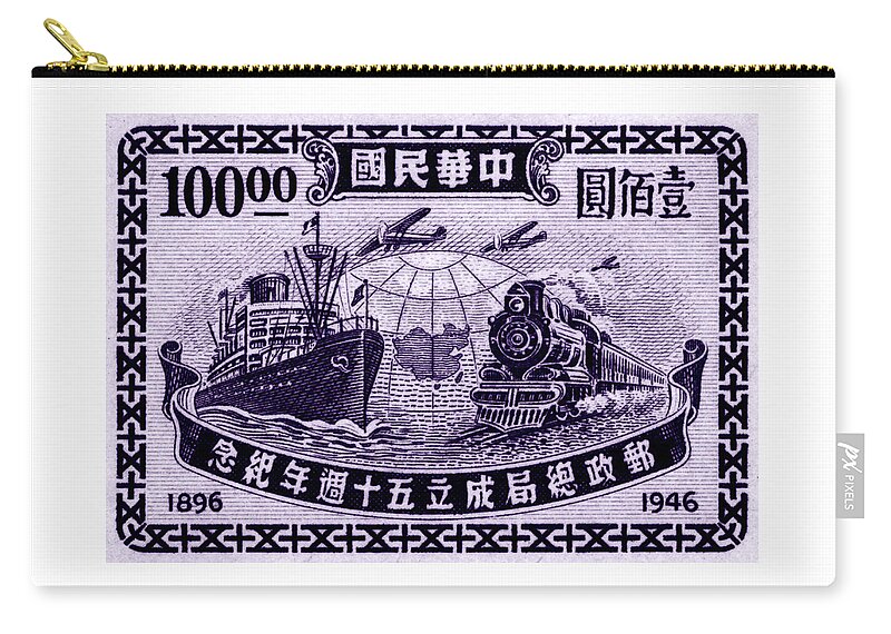 China Zip Pouch featuring the painting 1946 Chinese Postal 50th Anniversary Stamp by Historic Image