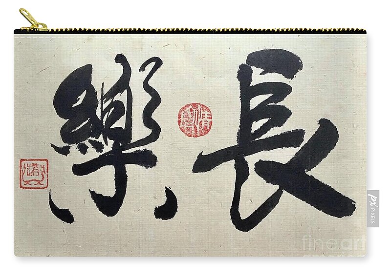 Joy Zip Pouch featuring the painting Calligraphy - 11 Eternal Joy by Carmen Lam