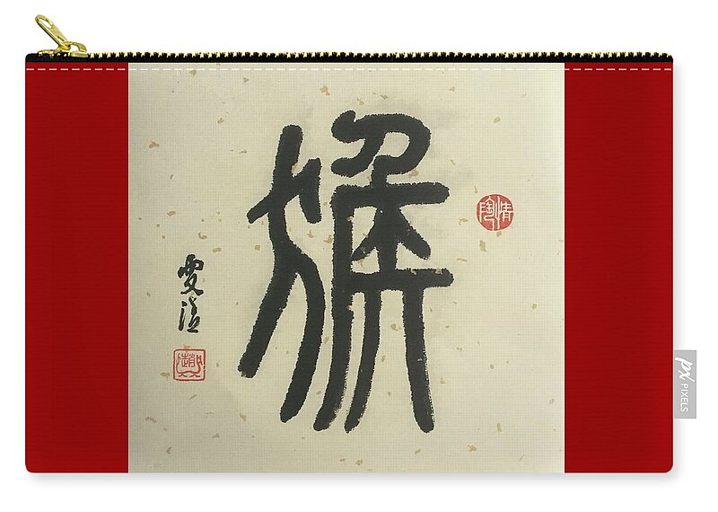 Monkey Zip Pouch featuring the painting Calligraphy - 31 The Chinese Zodiac Monkey by Carmen Lam