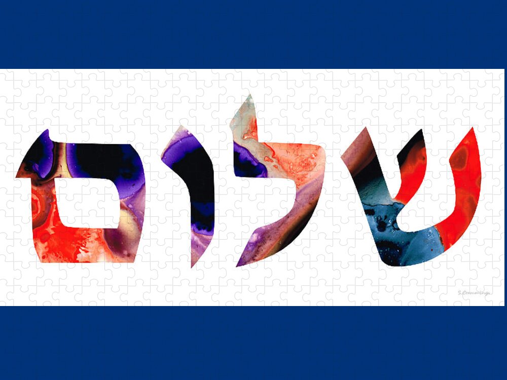 Shalom Jigsaw Puzzle featuring the painting Shalom 7 - Jewish Hebrew Peace Letters by Sharon Cummings