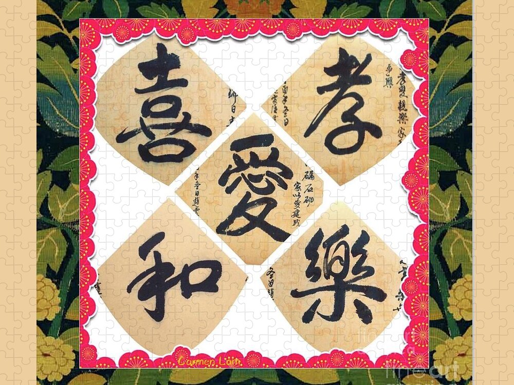 Chinese Character Jigsaw Puzzle featuring the mixed media Calligraphy 18 - Five Characters by Carmen Lam