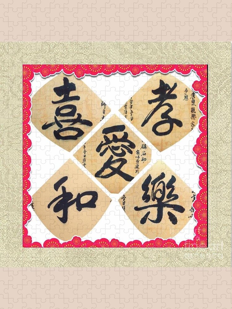 Chinese Character Jigsaw Puzzle featuring the painting Calligraphy - 55 Five Chinese Character by Carmen Lam