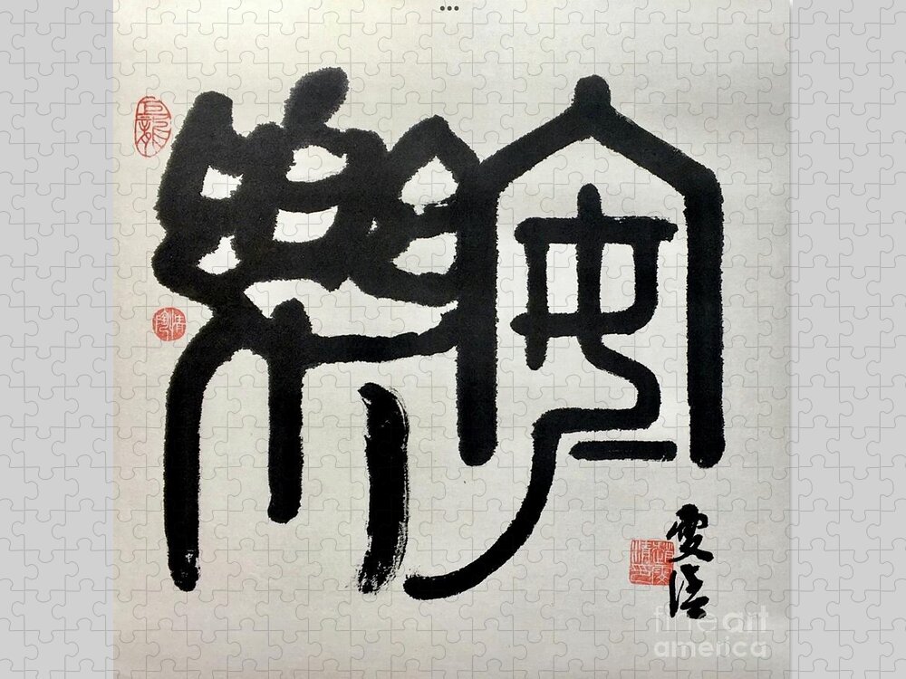 Safe And Happy Jigsaw Puzzle featuring the painting Peaceful and Joyful - Chinese Calligraphy by Carmen Lam