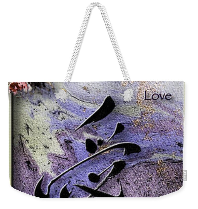 Love Weekender Tote Bag featuring the mixed media Love ink brush calligraphy by Peter V Quenter