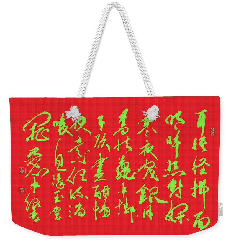 Ponte-ryuurui Weekender Tote Bag featuring the painting Shade of whisper by Ponte Ryuurui