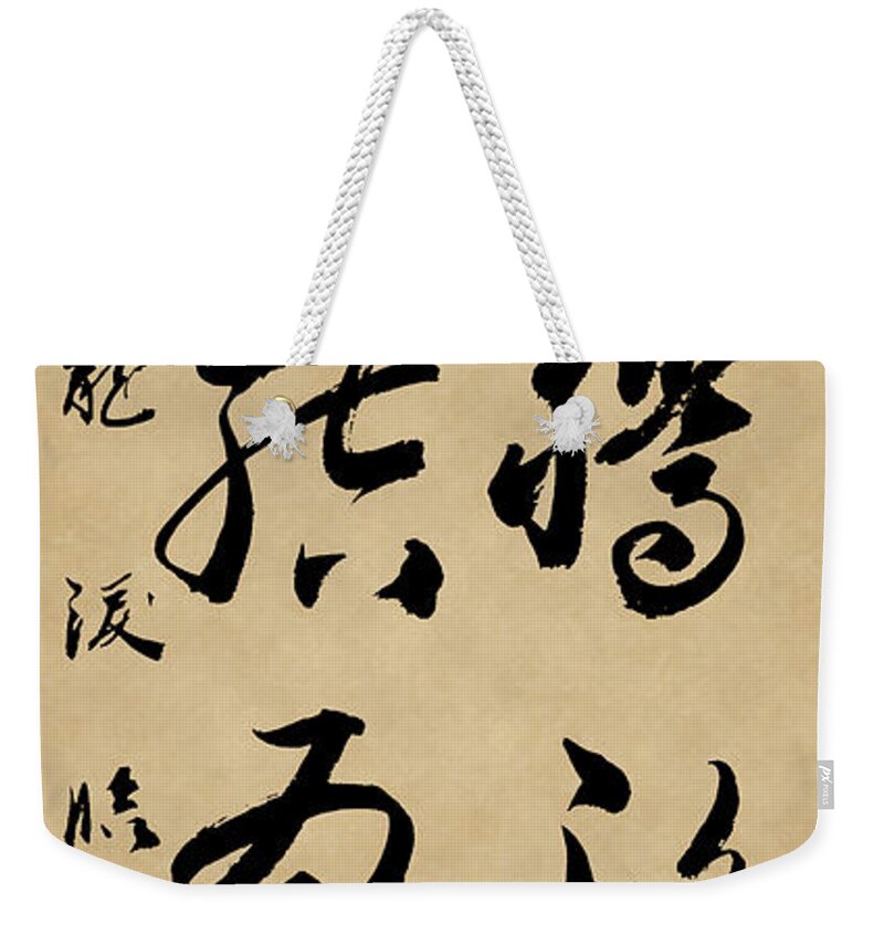 Classic Calligraphy Weekender Tote Bag featuring the painting Winter morning calligraphy by Ponte Ryuurui
