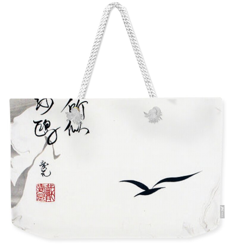 Sumi-e Weekender Tote Bag featuring the painting Heaven and Earth and the Lone Seagull by Oiyee At Oystudio