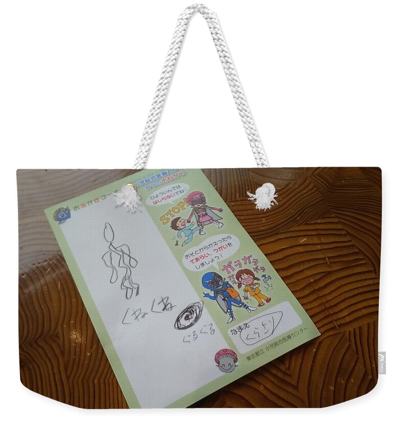 #round And Round Weekender Tote Bag featuring the drawing Meandering by Sari Kurazusi