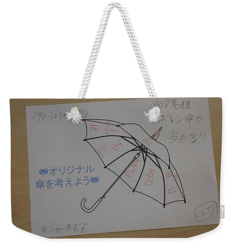 #northern Country Chicken Race Weekender Tote Bag featuring the drawing Missile umbrella by Sari Kurazusi