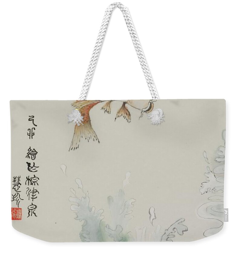 Chinese Watercolor Weekender Tote Bag featuring the painting Happy Fish by Jenny Sanders